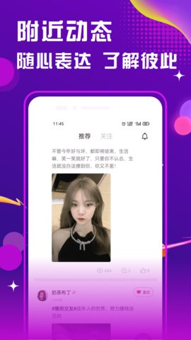 爱上视频交友app图3