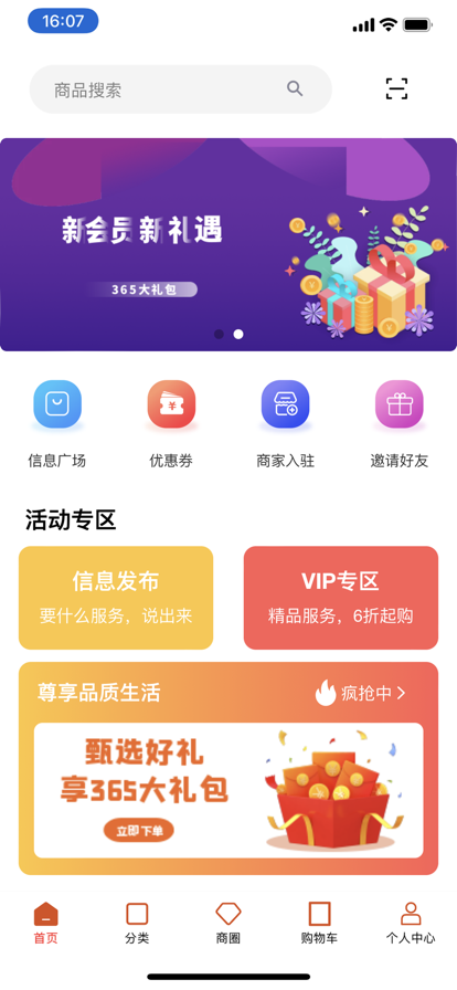 元鼎省好多app手机版图3