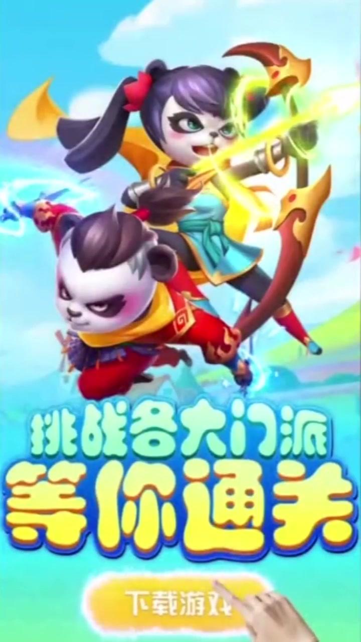 极品射手手游图2