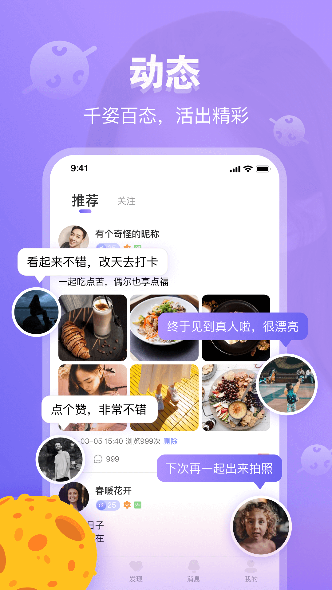 附近趣恋爱app图3