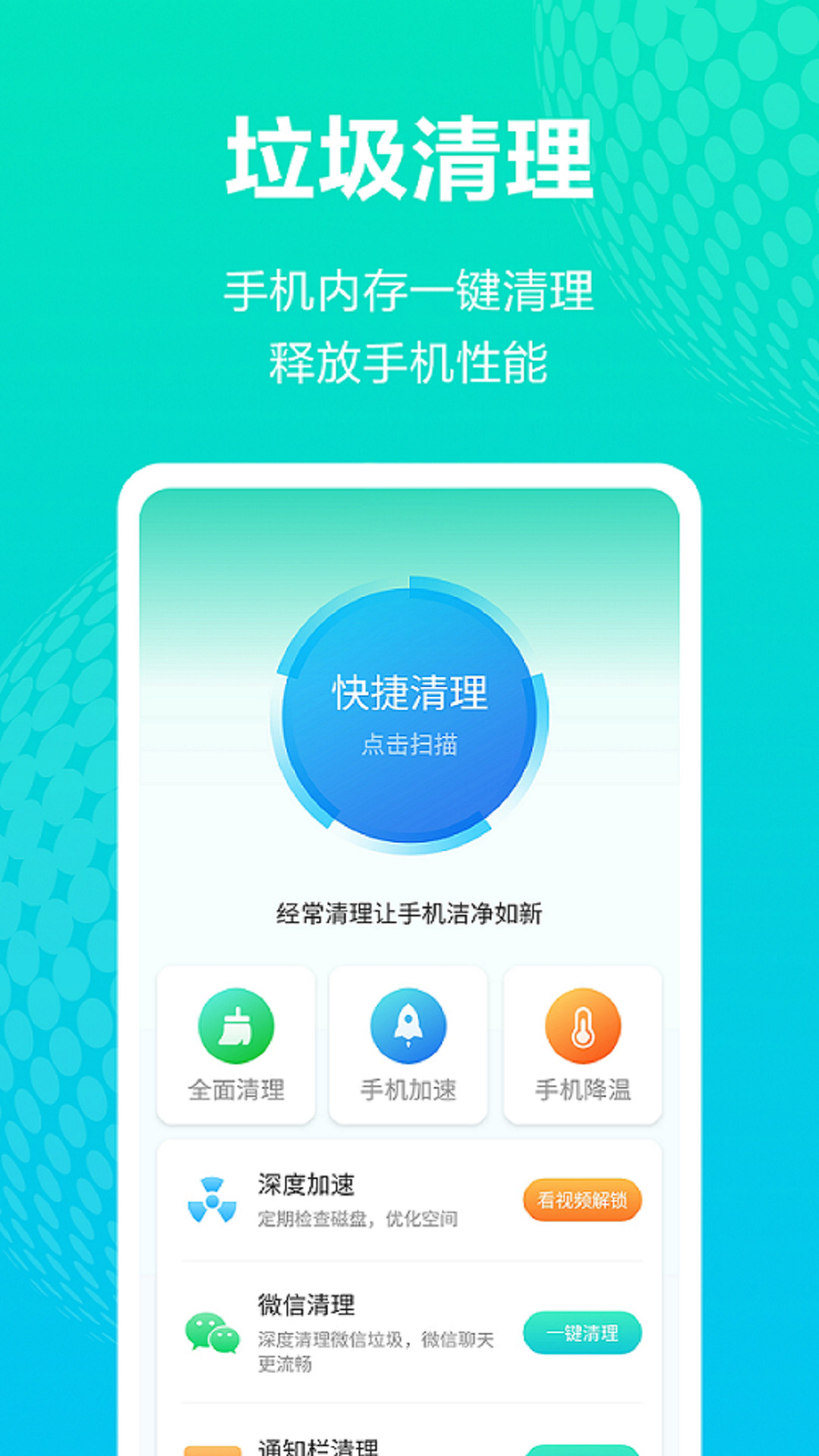 WiFi管理助手app手机版图3