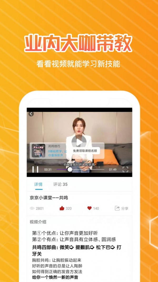 快学配音app官方版图3