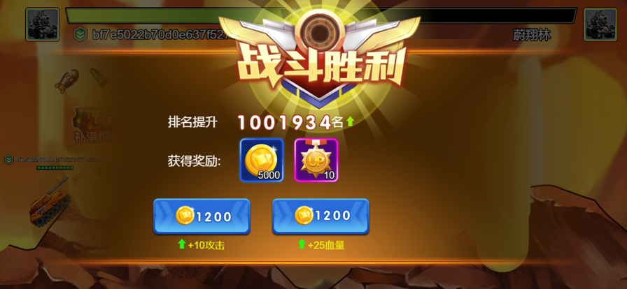 超能坦克大战游戏图1