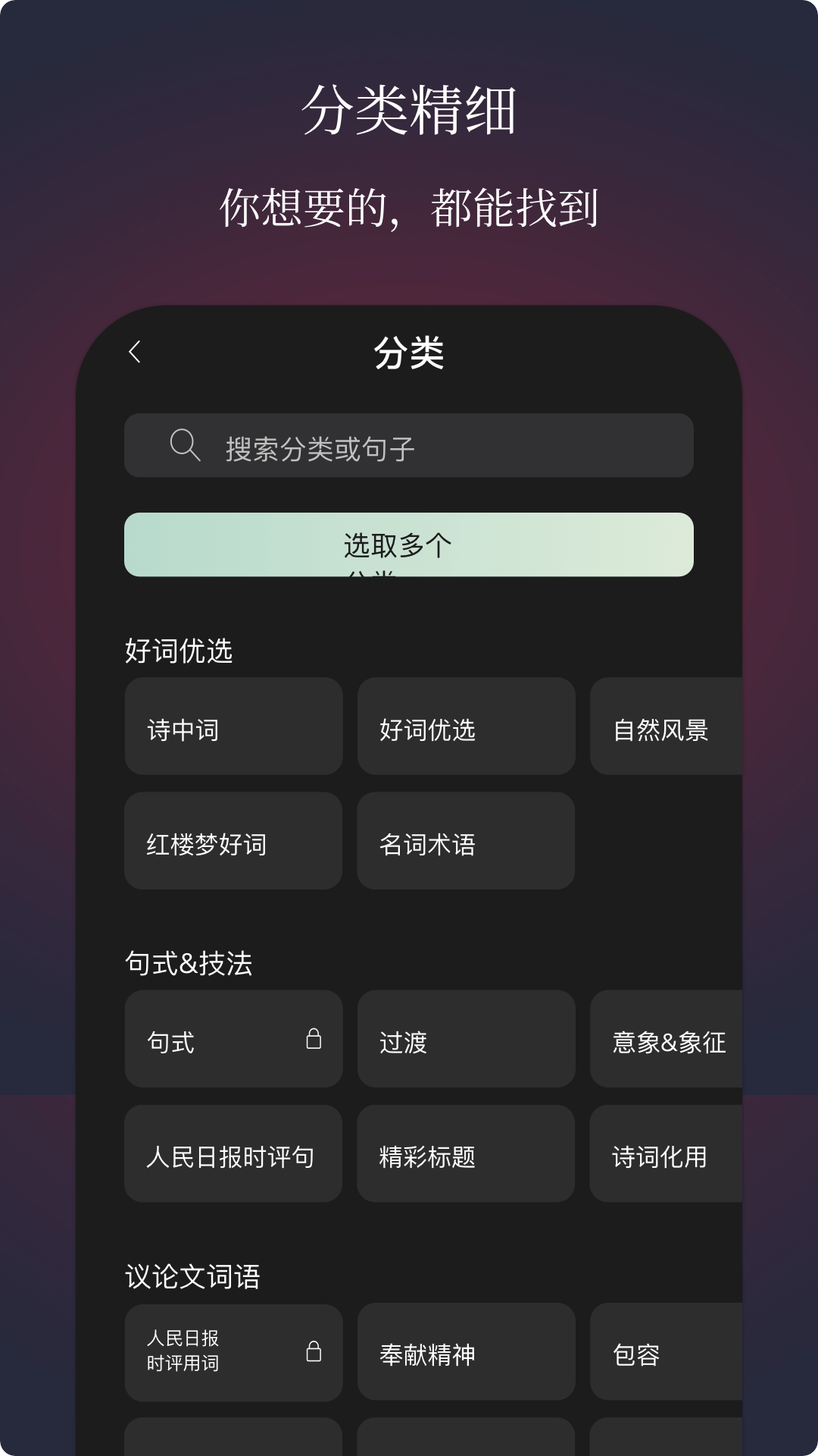 作文手卡app图1