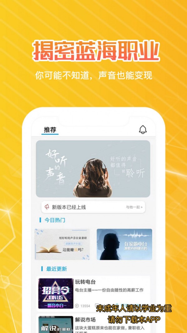 快学配音app图片2