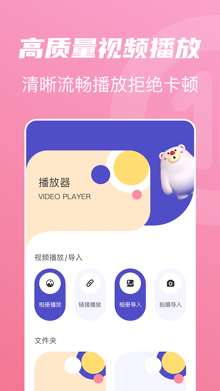 烟花播放器app图3