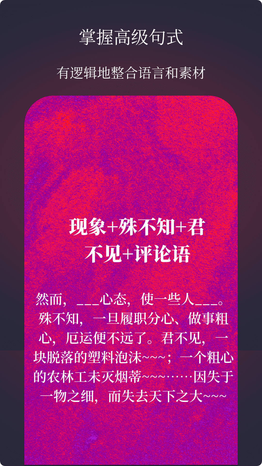 作文手卡app图2