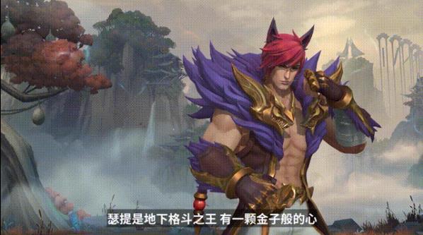 英雄联盟手游3.0版本图片6