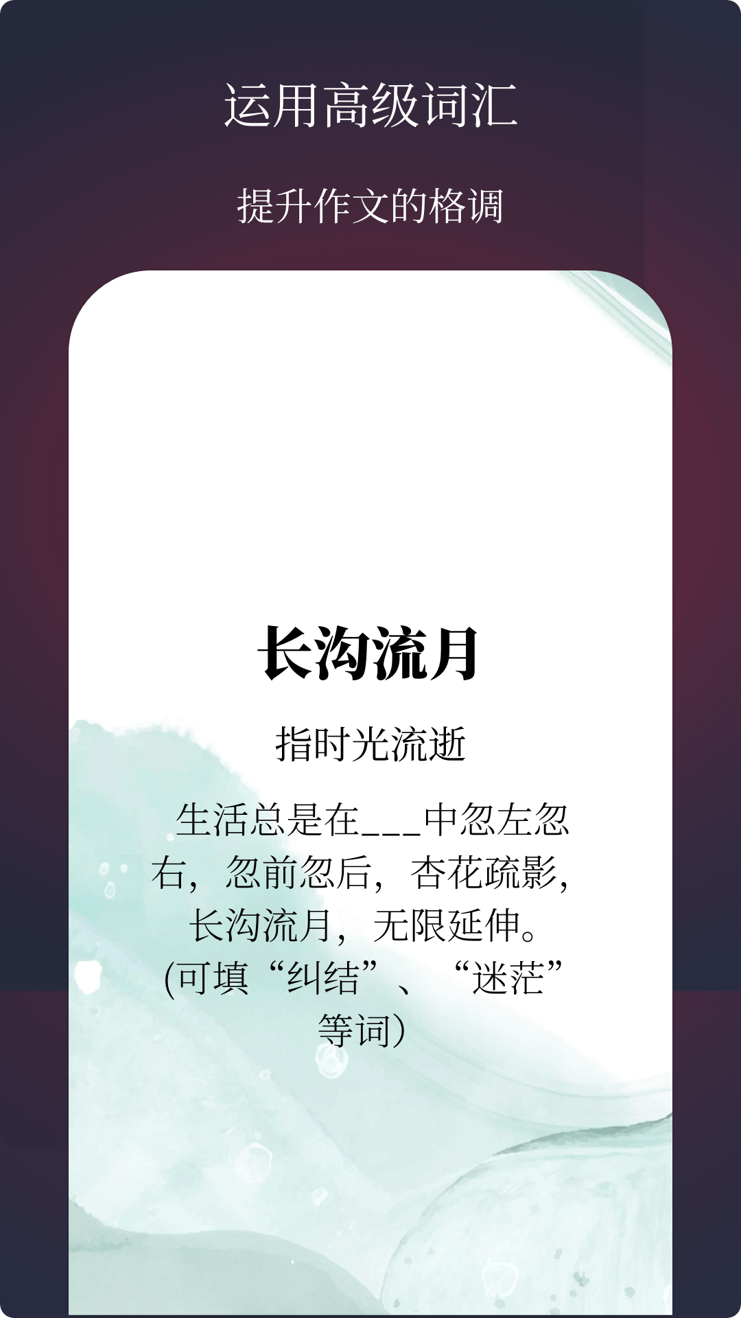 作文手卡app图片1