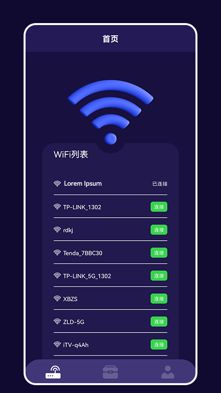 快橙子网络管理app手机版图3