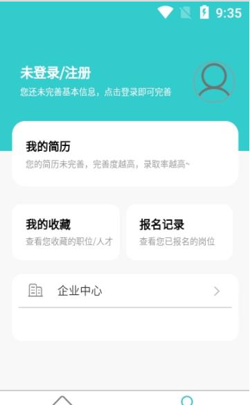 兼职酷app官方版图3