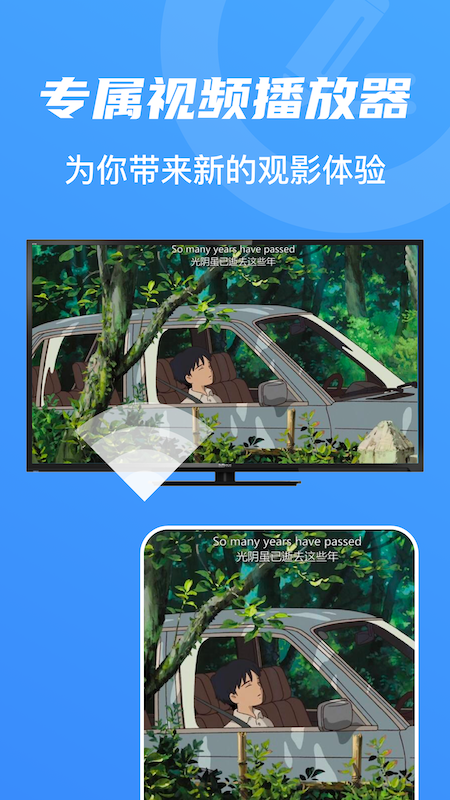 烟花播放器app图2