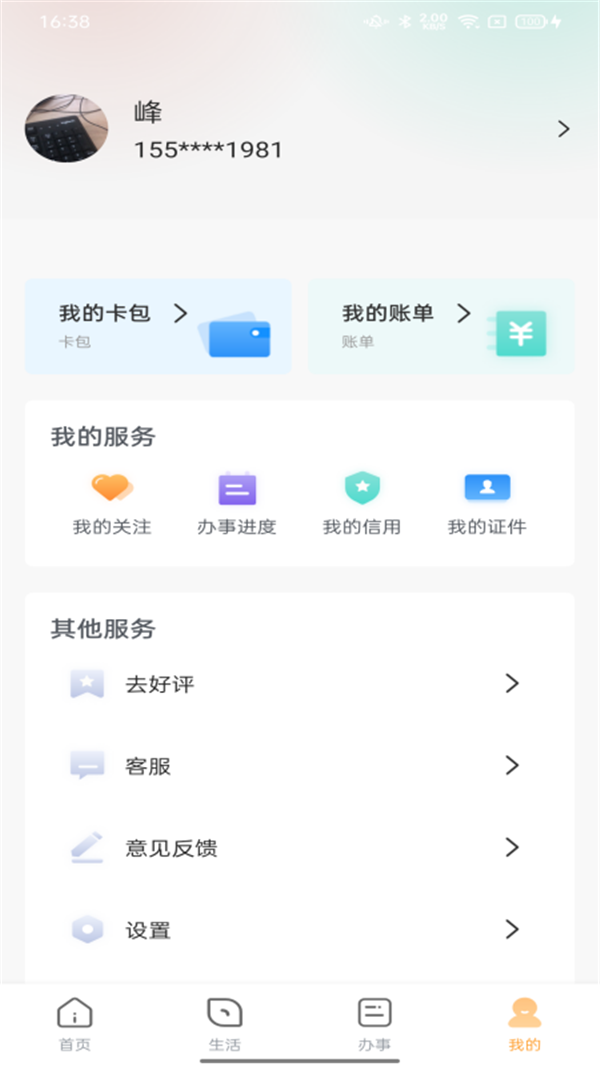 数字平顶山app官方版图1