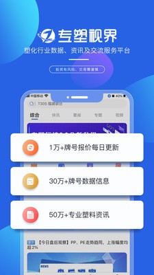 专塑视界图3