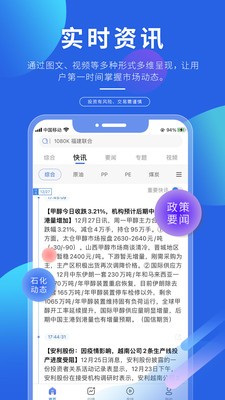 专塑视界app图片1
