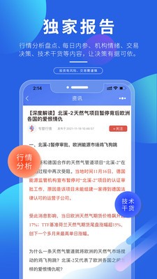 专塑视界app图片2
