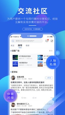 专塑视界图1
