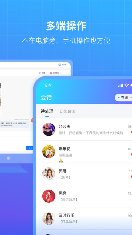 商云办公app官方版图2