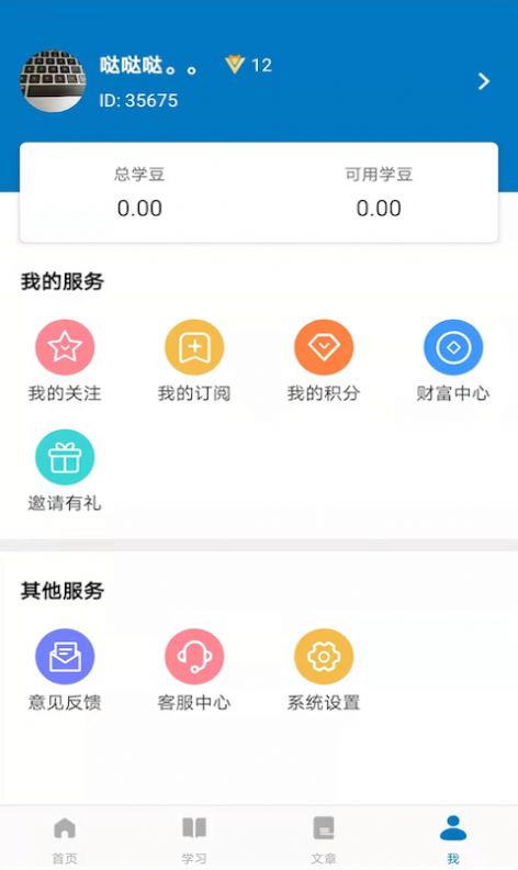 司诺教育app图片1