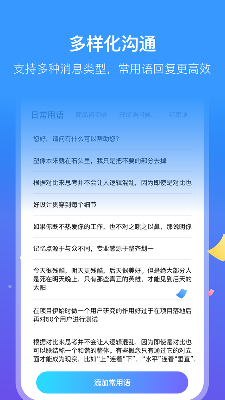 商云app图片1