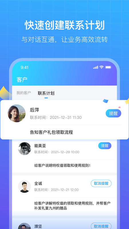 商云办公app官方版图3