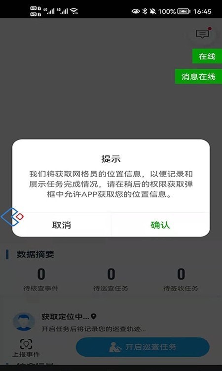 数字站前app图3