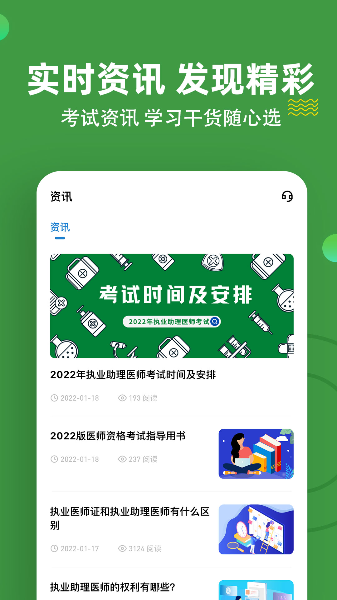 执业助理医师练题狗app图片1