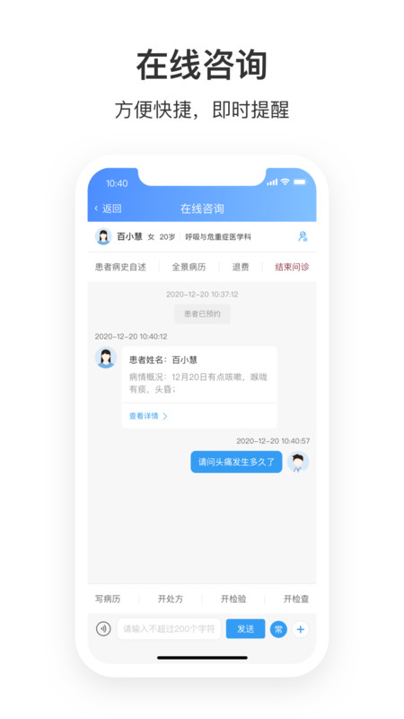 金源抢单app图片1