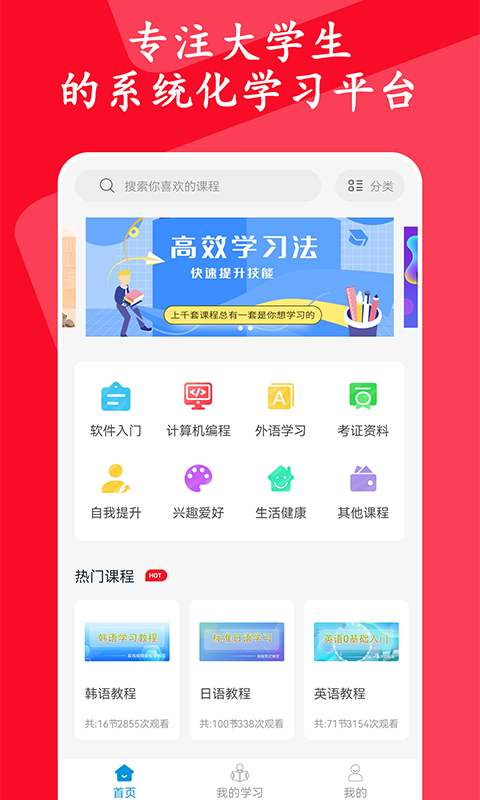 有品精品课app图3