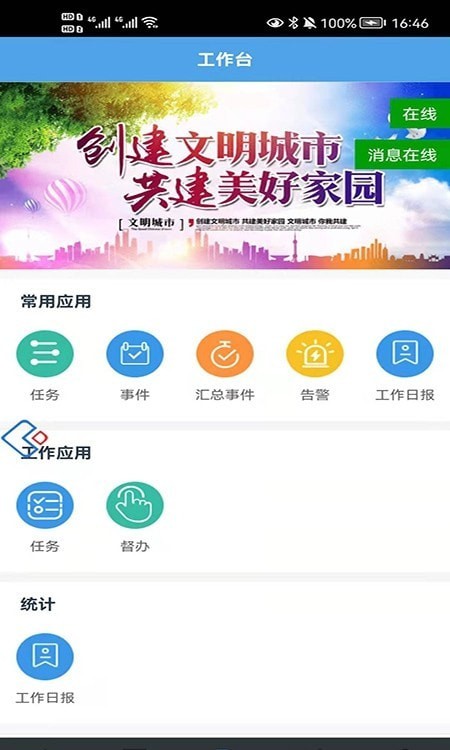 数字站前app图2