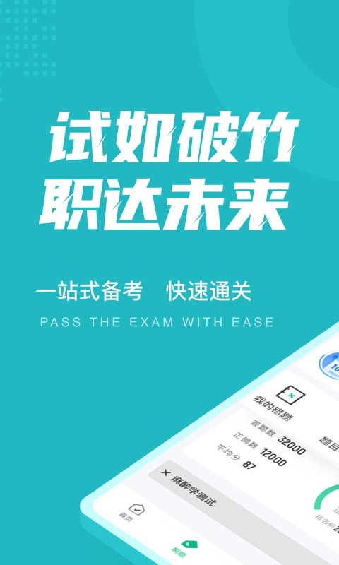 麻醉学聚题库app官网版图1