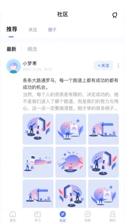 师大课堂图1