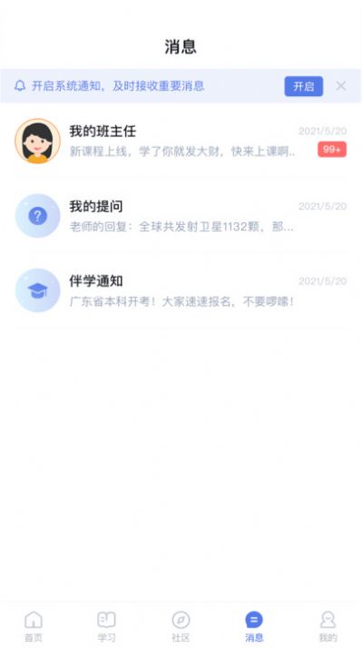 师大课堂图3