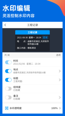 鱼泡水印相机app官方版图1