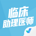 临床助理医师聚题库app