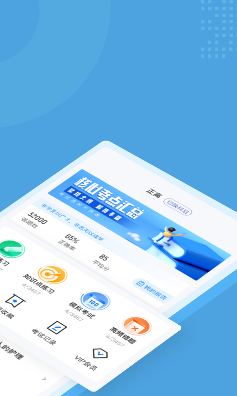 内科护理聚题库图1