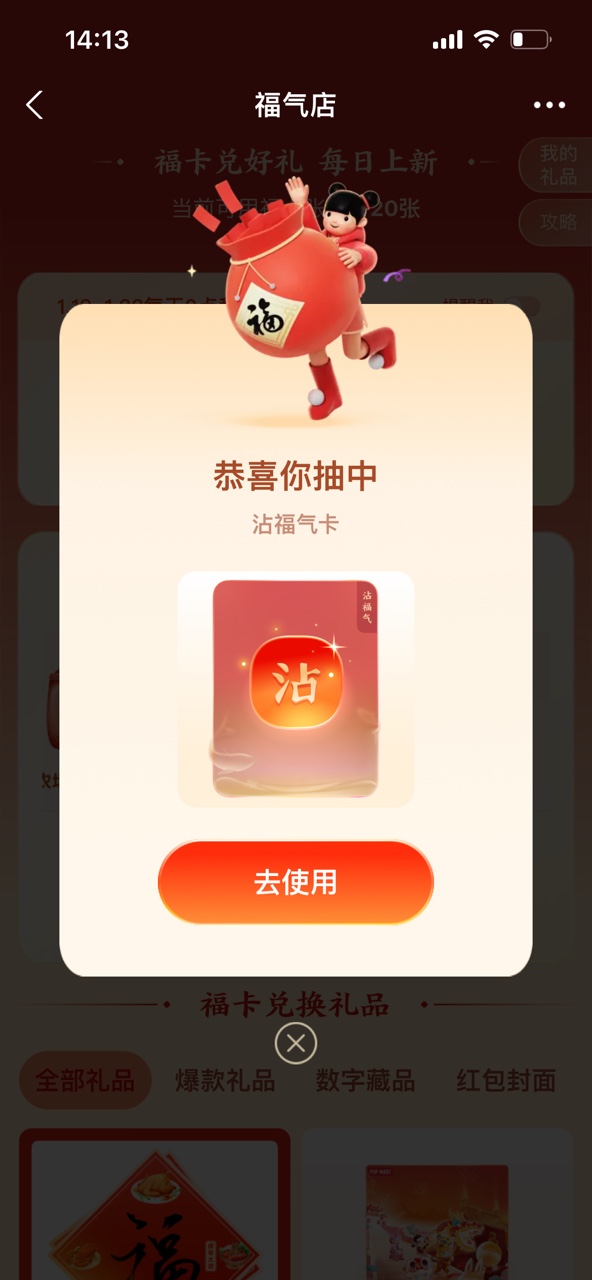 2022支付宝福气店在哪里 支付宝福气店口罩怎么领图片2