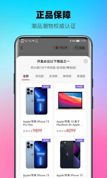 宇宙盲盒app图2