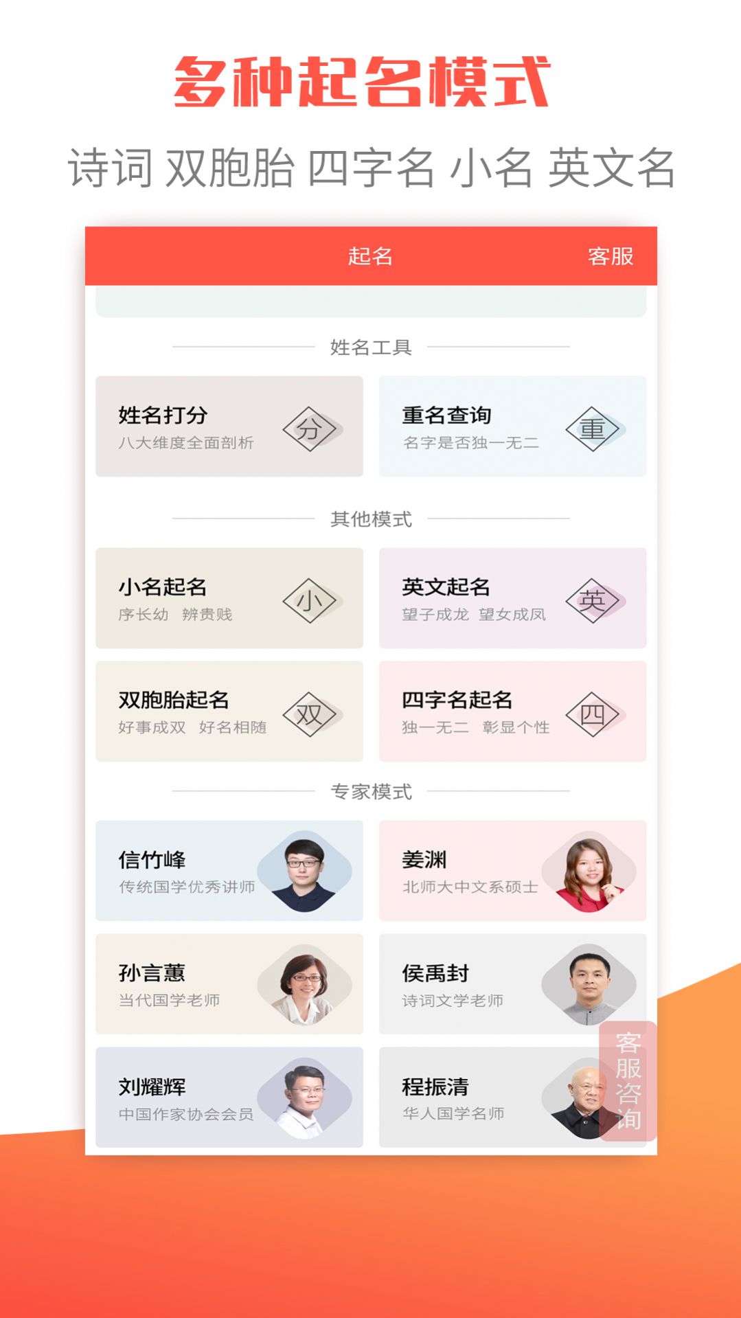 衍心国学起名取名字app图1