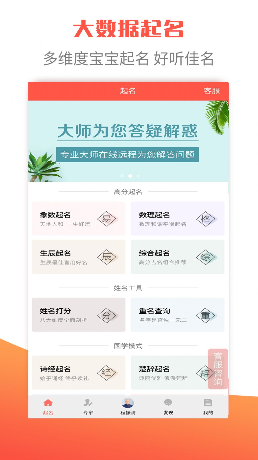 衍心国学起名取名字app图3