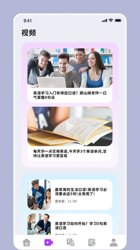 19课堂开课啦app手机版图3