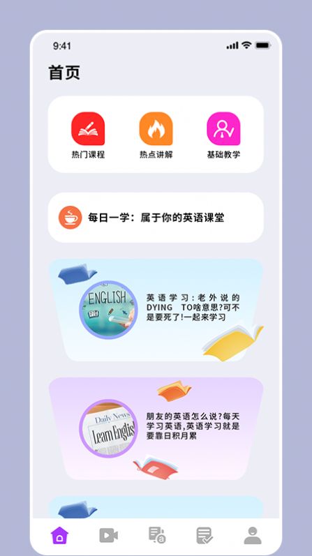 19课堂开课啦app手机版图1