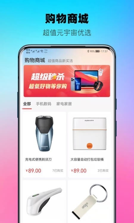 宇宙盲盒app图3
