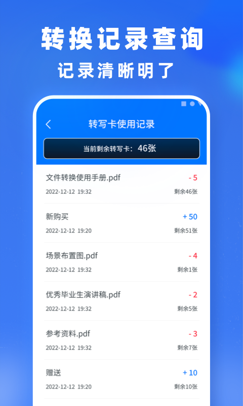 文件转换app图片1