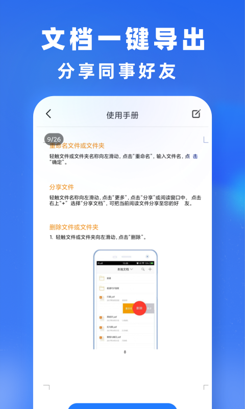 文件转换app图1