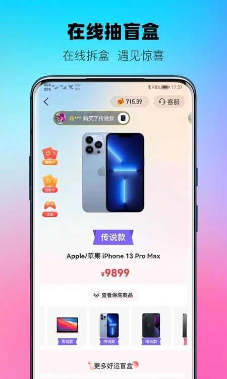 宇宙盲盒app图片1