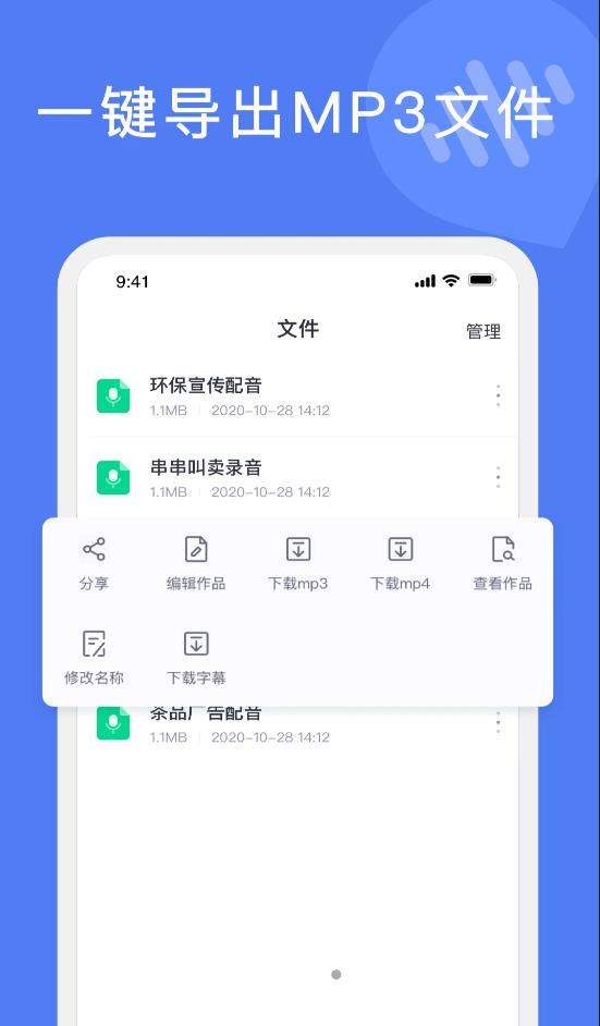 滴答文字转语音app官方版图1