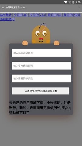 白哥软件库app最新版图3