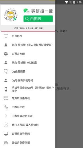 白哥软件库app最新版图2