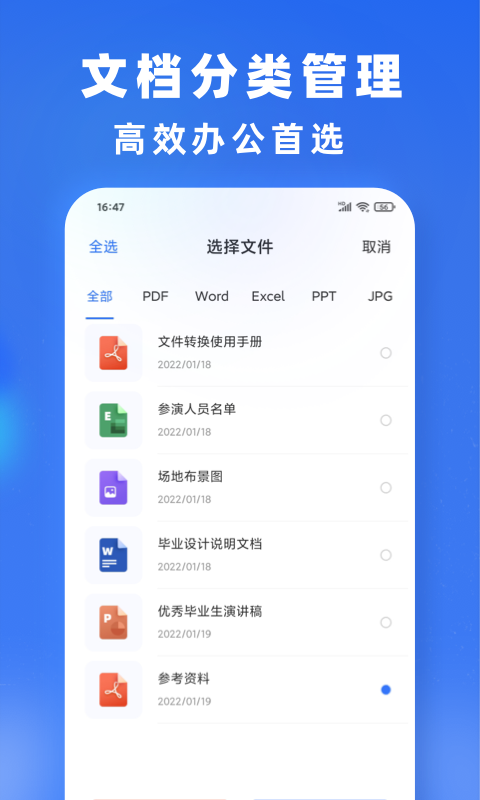 文件转换app图2